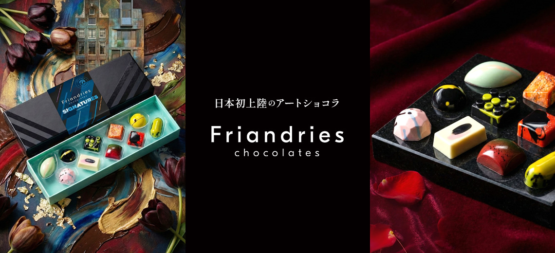 Friandries