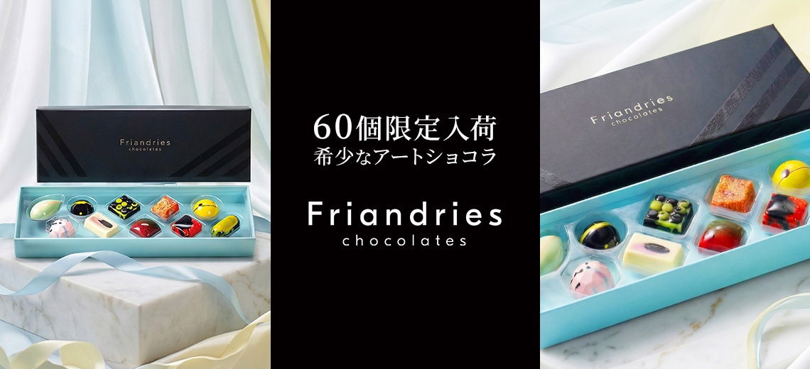 Friandries
