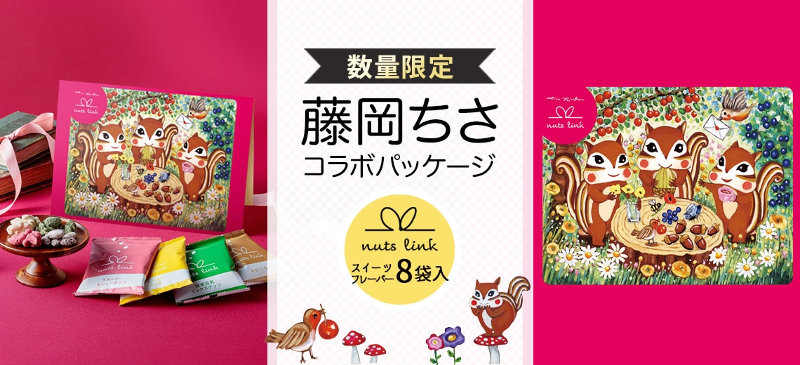 藤岡ちさコラボ