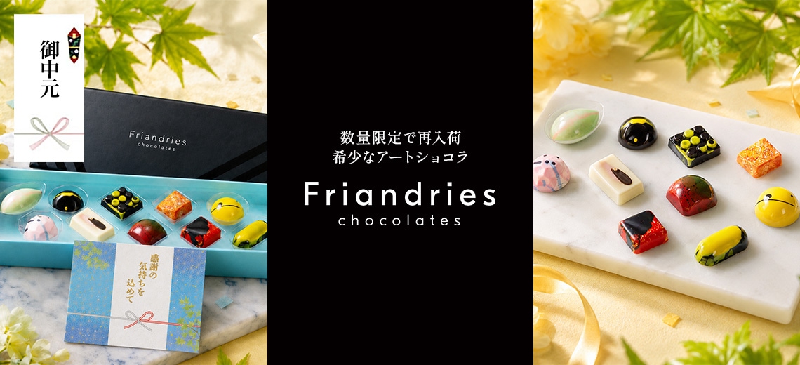 Friandries
