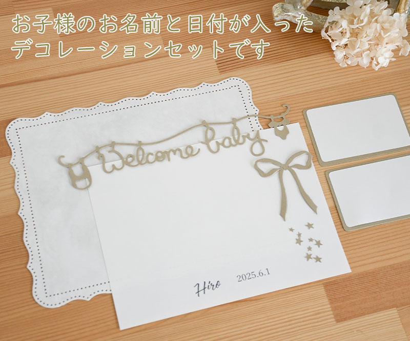 写真フレーム台紙