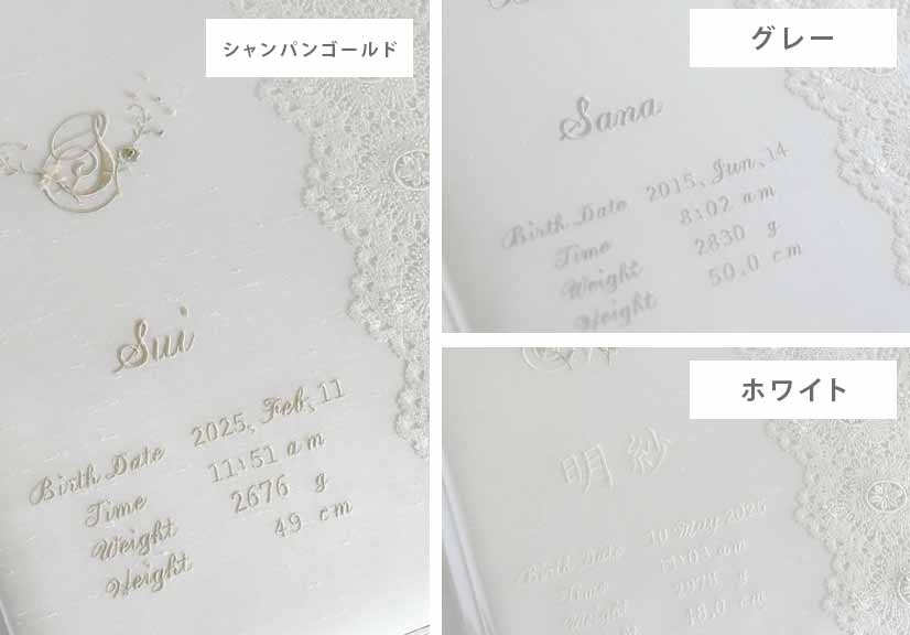 ベビーアルバムバロックレース２