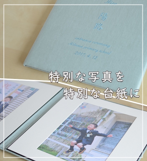 写真台紙(二面)