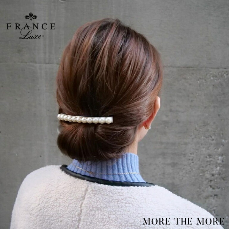 France Luxe 樹脂クリップ　品