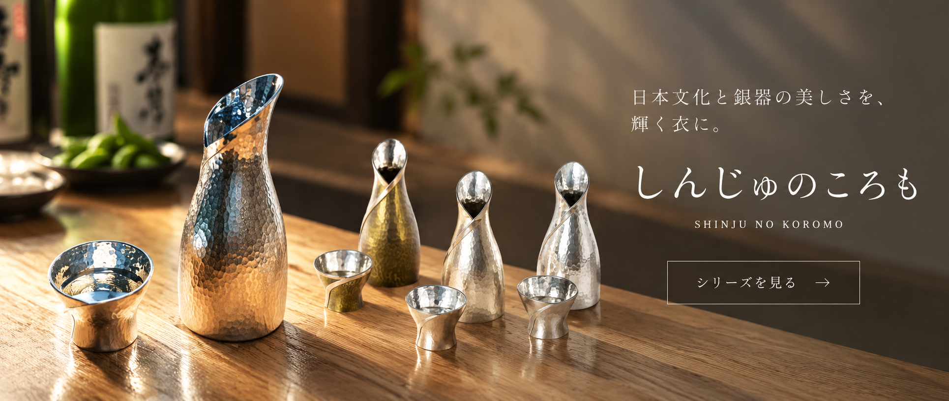 森銀器製作所公式オンラインショップ |