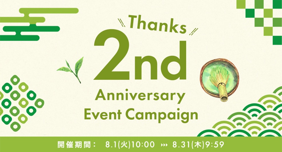 2nd Anniversary Event Campaign