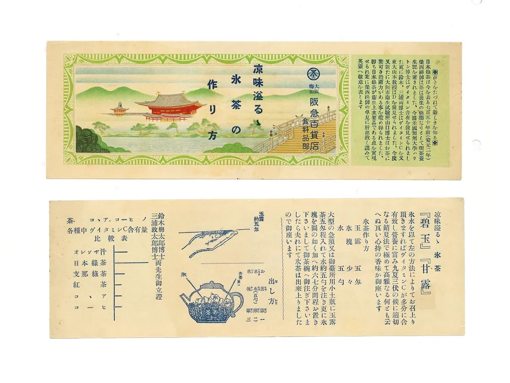 歴史スライド3