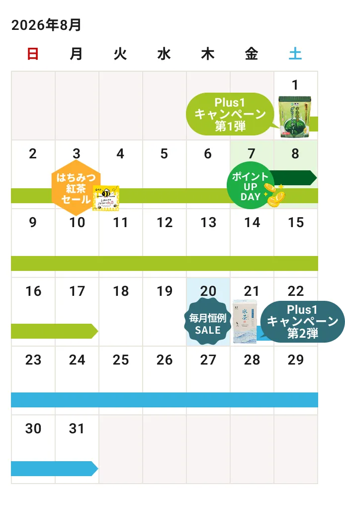 2026年8月のキャンペーンスケジュール。8/1〜8/17 Plus1キャンペーン第1弾、8/3 はちみつ紅茶セール、8/7〜8/8 ポイントUP DAY、8/20 毎月恒例SALE、8/21〜8/31 Plus1キャンペーン第2弾。