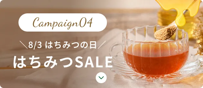 Campaign04 8/3 はちみつの日 はちみつSALE