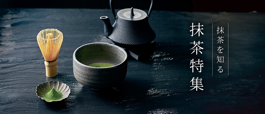 抹茶｜森半公式通販｜京都宇治の抹茶や日本茶、紅茶やコーヒーも取り揃え