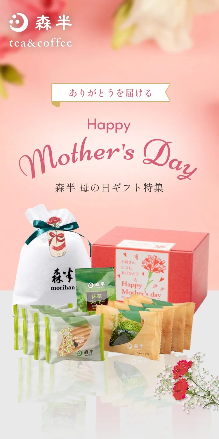 母の日特集 Happy Mother's Day