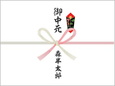 個人名のみの場合ののし紙の例