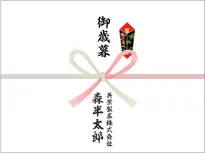 会社名を入れる場合の熨斗の例