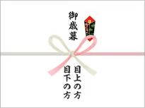 連名で贈る場合の熨斗の例