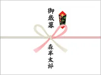 個人で贈る場合の熨斗の例