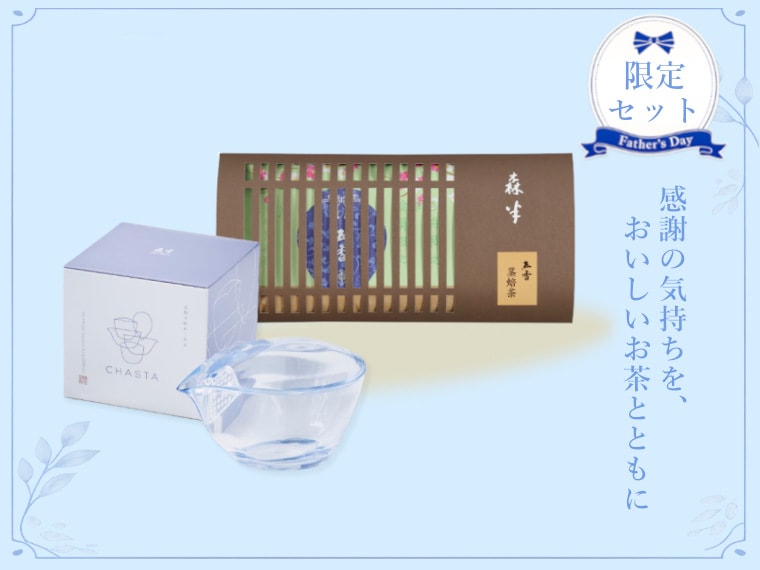 森半 父の日