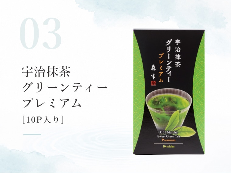 氷茶 水出し玉露