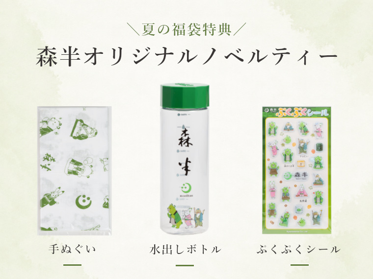 氷茶 水出し玉露