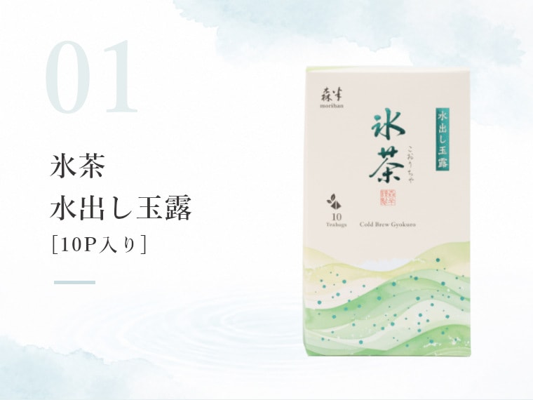 森半 夏の福袋 -2026- | すべての商品 | 森半tea＆coffee