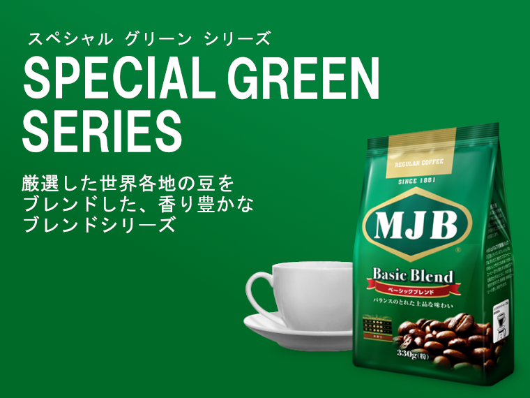 MJB(エムジェービー) <レギュラーコーヒー> ベーシックブレンド [1,000g缶入り] | レギュラーコーヒー | 森半tea＆coffee