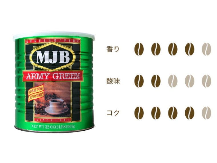 MJB(エムジェービー) <レギュラーコーヒー>アーミーグリーン(32oz) [907g×8缶]【ケース単位】 | レギュラーコーヒー |  森半tea＆coffee