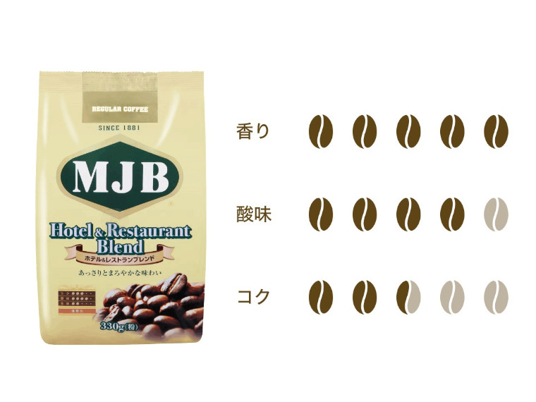 MJB(エムジェービー) <レギュラーコーヒー> ホテルレストランブレンド [330g×6袋]【ケース単位】 | レギュラーコーヒー |  森半tea＆coffee