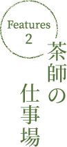 豊富な商品ラインナップ