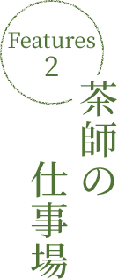 豊富な商品ラインナップ