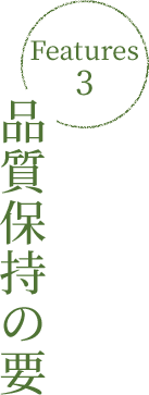 伝統と革新の融合