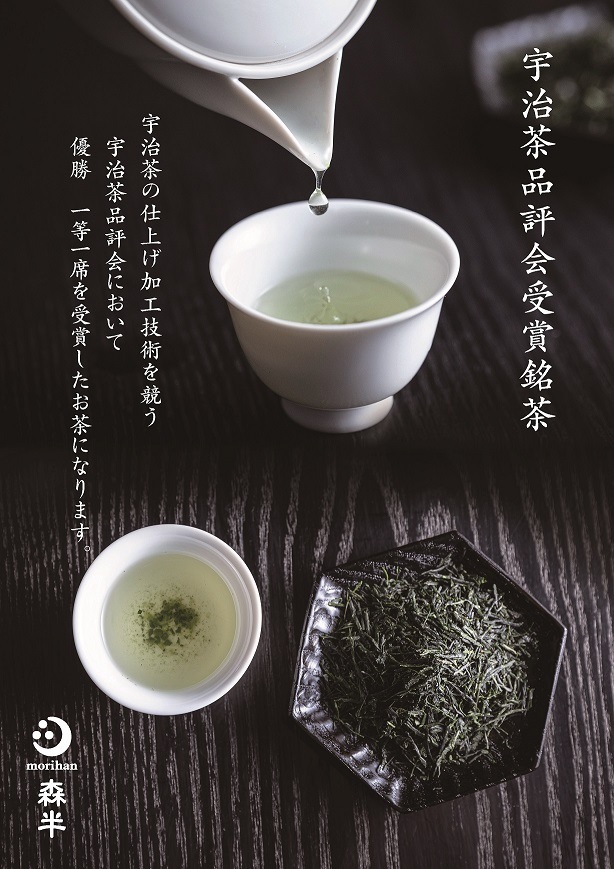 農林水産大臣賞 玉露松 一煎パック