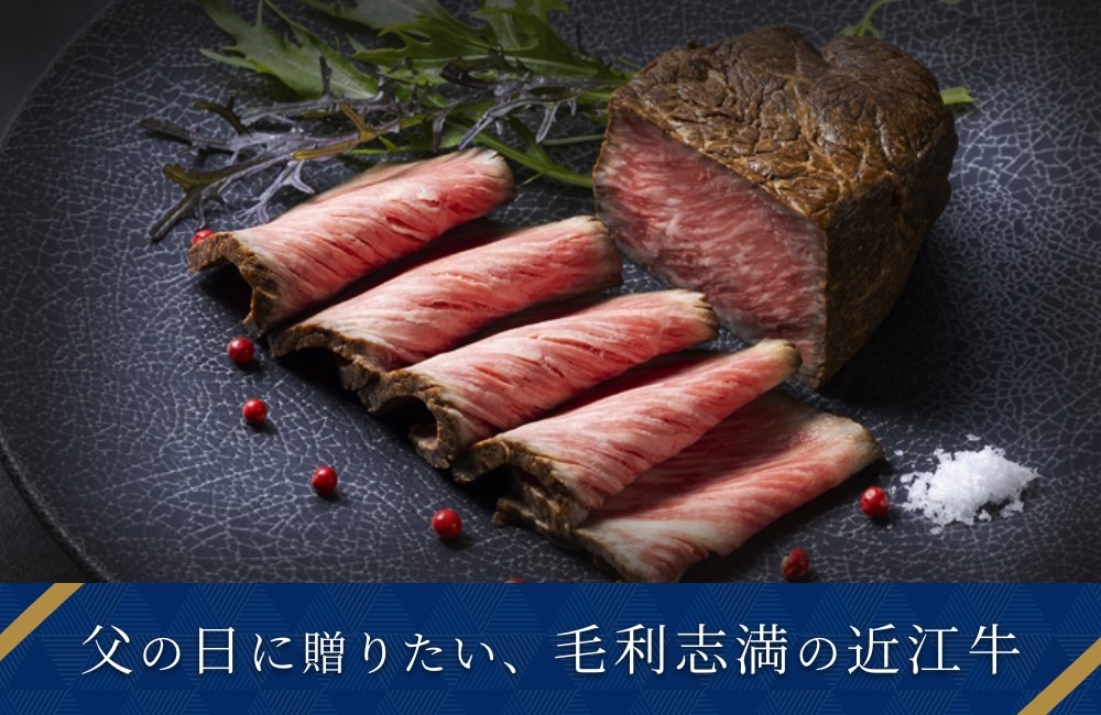 父の日ギフト
