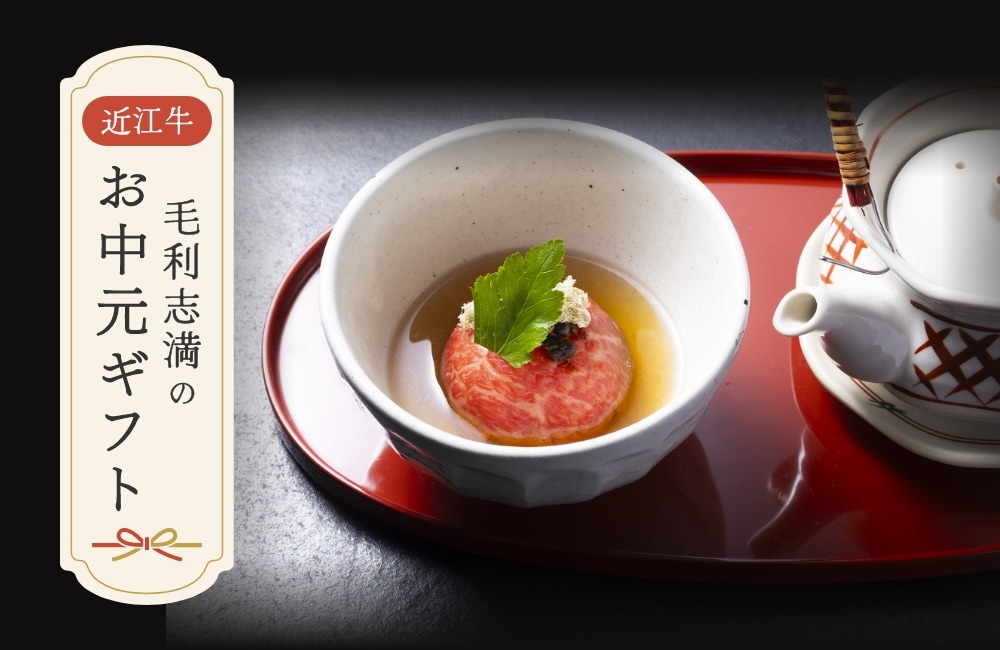 父の日に、感謝を贈る近江牛ギフト