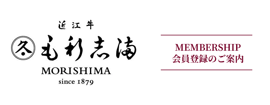 会員特典のご案内