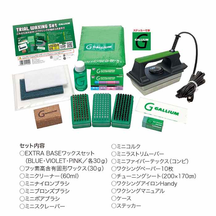 ホットワックススタンドセット MULTI WAX STAND + GALLIUM JB0015 + SW2132 BASE  WAX(100g)-モリヤマスポーツ公式オンラインストア