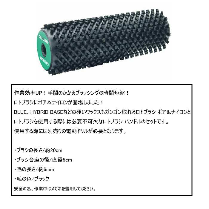 日本初の SOLDA ロトブラシ ソフトナイロン 100mm ロータリーブラシ