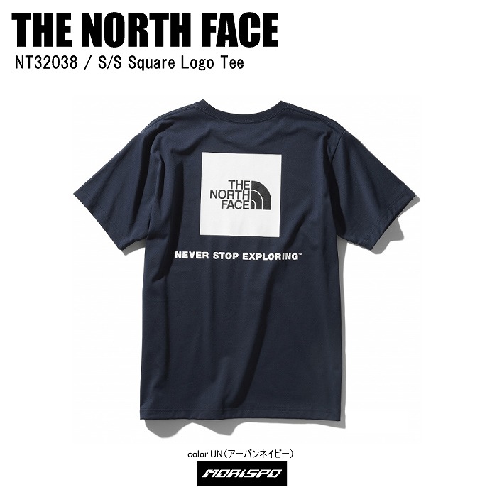 ネコポス対応 The North Face ノースフェイス ｔシャツ S S Sq Logo Tee スクエアロゴt Nt338 ｕネイビー カジュアル アパレル用品 メンズ半袖tシャツ モリヤマスポーツ公式オンラインストア