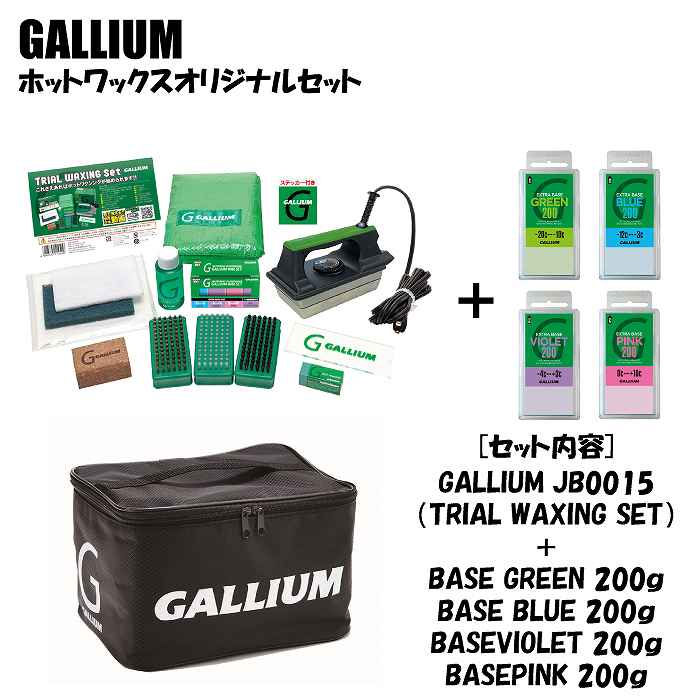 GALLIUM ガリウム ホットワックスオリジナルセット JB0015 + SW2077 +
