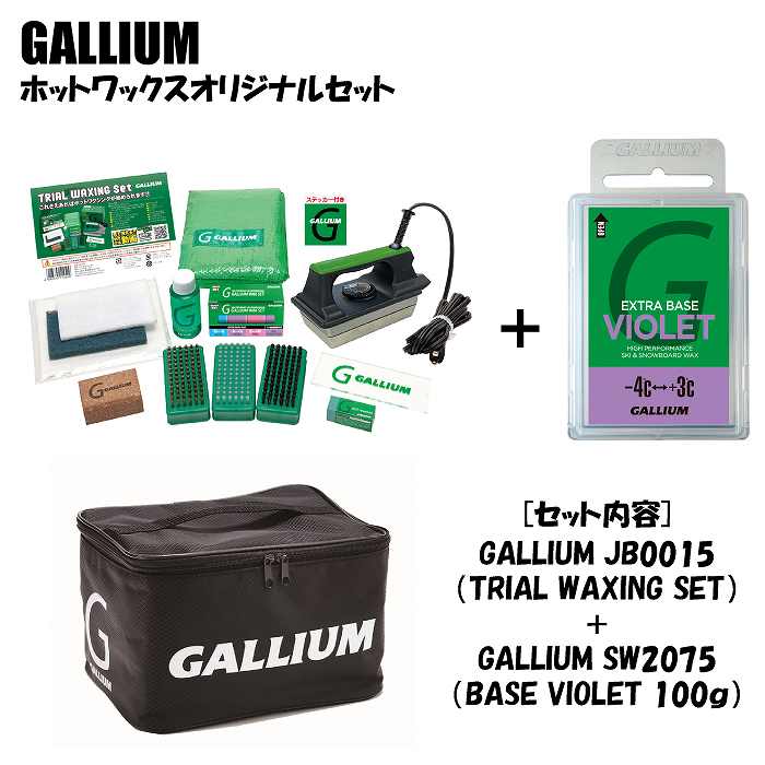 gallium エクストラベースワックス100g violet ガリウム - スキー 