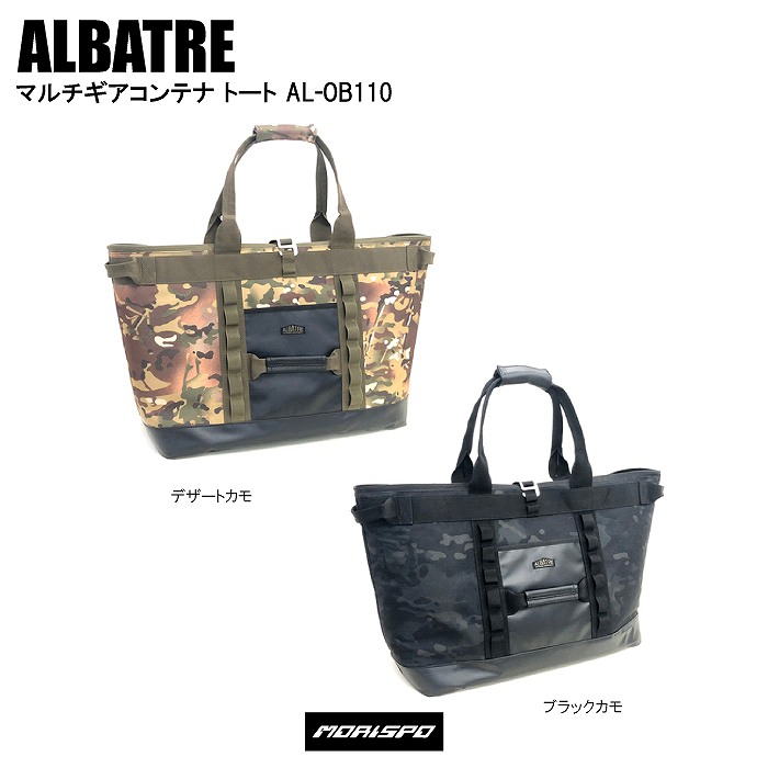 ALBATRE アルバートル トートバッグ マルチギアコンテナ TOTE マルチギアコンテナ トート  AL-OB110-モリヤマスポーツ公式オンラインストア