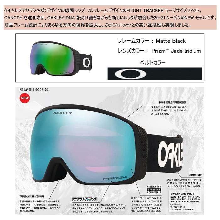 OAKLEY オークリー ゴーグル FLIGHT TRACKER L MATTE BLACK フライト