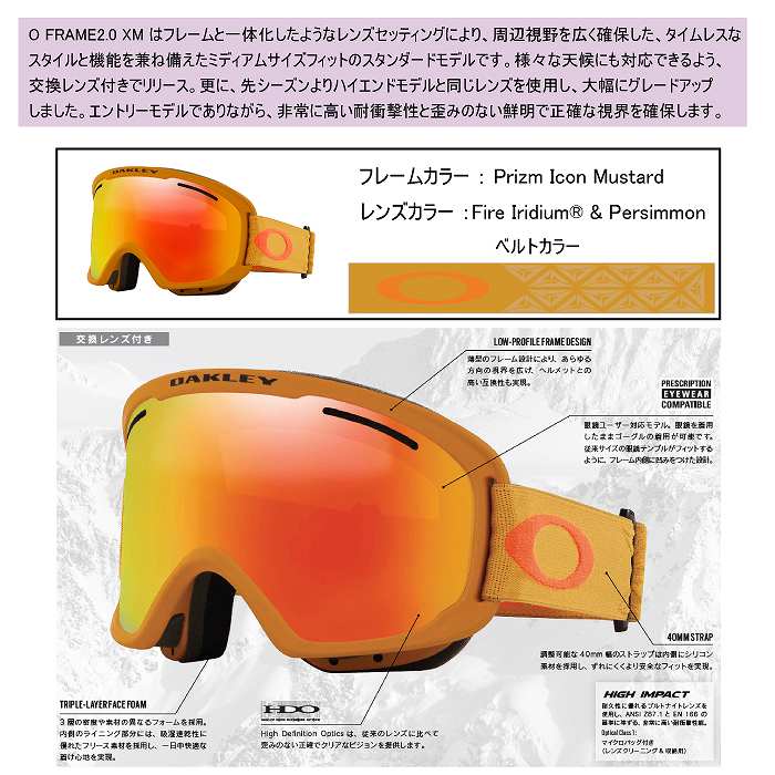 Oakley オークリー ゴーグル O Frame 2 0 Xm Pro Prizm Icon Mustard オーフレーム2 0xmプロ プリズムアイコンマスタード Oo7113 15 ファイヤーストレージ アクセサリー ウインター小物 ゴーグル ブランド１ ゴーグル Oakley オークリー モリヤマスポーツ