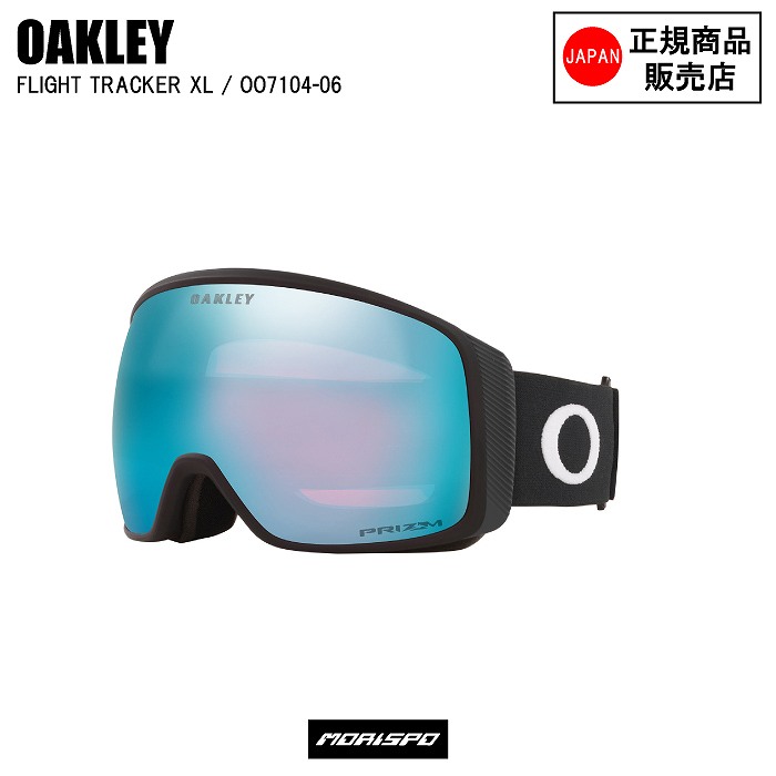 ゴーグル オークリー OAKLEY プリズム サファイア フライトトラッカー