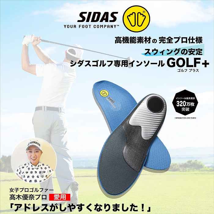 SIDAS シダス GOLF + ゴルフプラス スポーツ 中敷き スニーカー