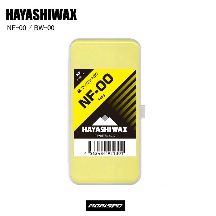 HAYASHIWAX ハヤシワックス NF-00 BW-00 ホットワックス 固形ワックス ベース　クリーニング-モリヤマスポーツ公式オンラインストア