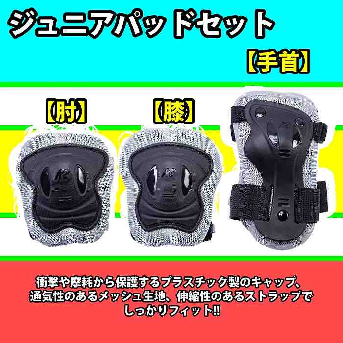 K2 FIT84 PRO 26.5　プロテクター、ヘルメット付