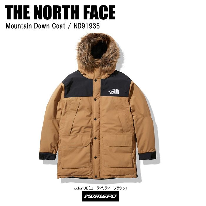 The North Face ノースフェイス Nd Mountain Down Coat マウンテン ダウン コート Ub ユーティリティーブラウン ジャケット 防寒 人気 ブランド カジュアル アパレル用品 モリヤマスポーツ公式オンラインストア