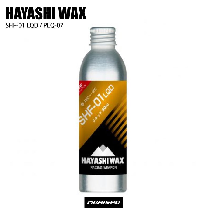 HAYASHIWAX ハヤシワックス ＳＨＦ－０１ リキッド PLQ-07 オレンジ 80