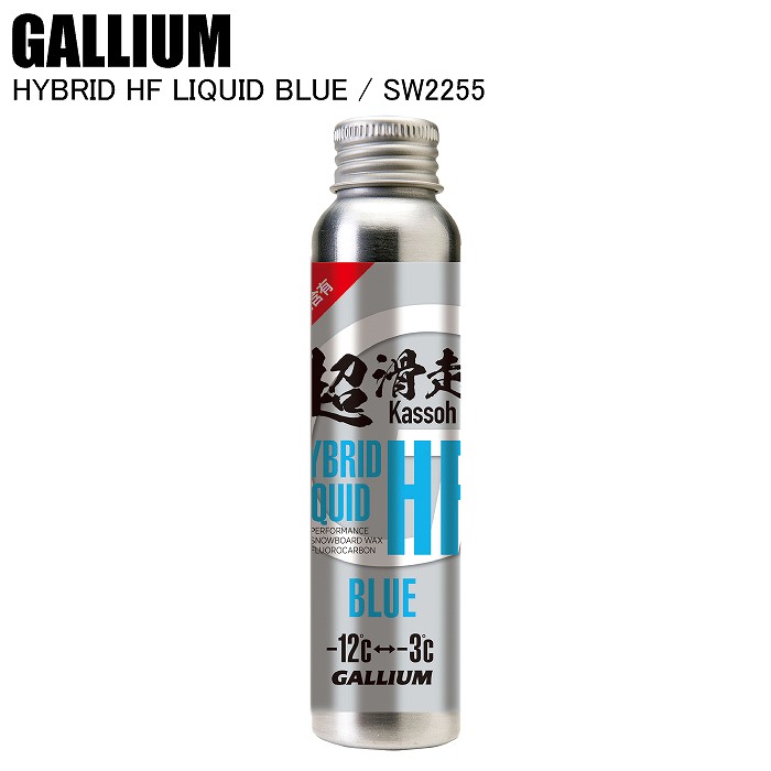 GALLIUM ガリウム HYBRID HF LIQUID BLUE (60ml) SW2255 リキッドワックス フッ素高配合 フッ素ワックス  滑走ワックス-モリヤマスポーツ公式オンラインストア