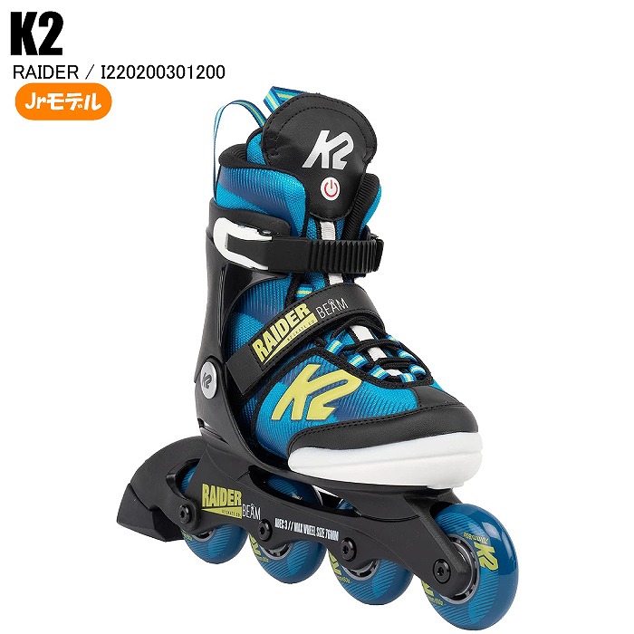 試着のみ K2ジュニアインラインスケート 日本正規品22.0-24位 