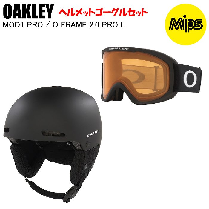 ゴーグルセット]OAKLEY オークリー MOD1 PRO ASIAN FIT BLACKOUT＋ O